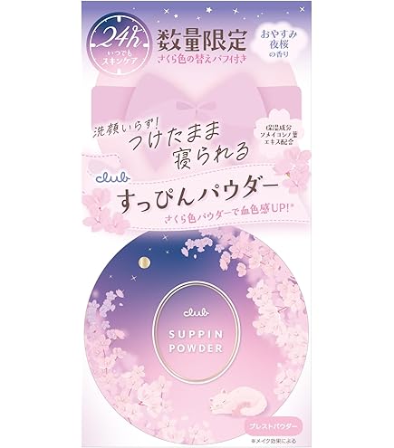 Amazon | クラブコスメチックス エアリータッチパウダーナチュラル